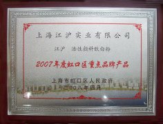 2007��Ⱥ�څ^(q��) ���c(di��n)Ʒ�Ʈa(ch��n)Ʒ